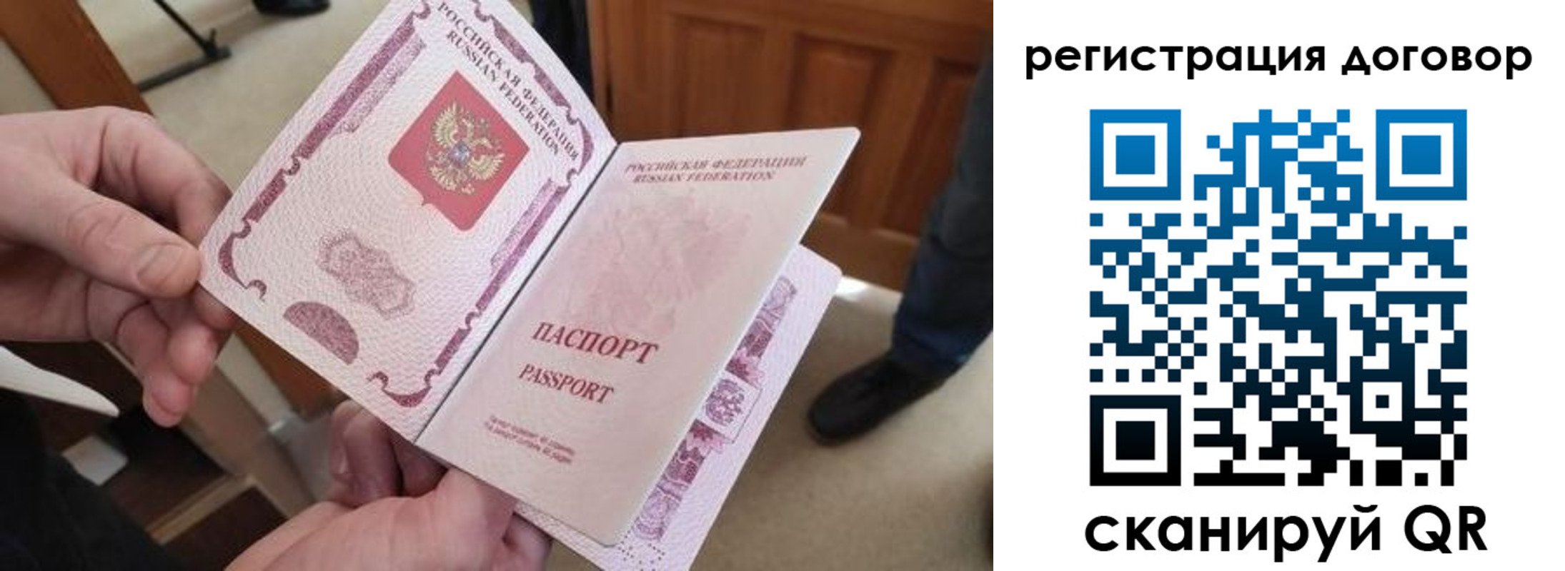 прописка штамп в Сосновоборске