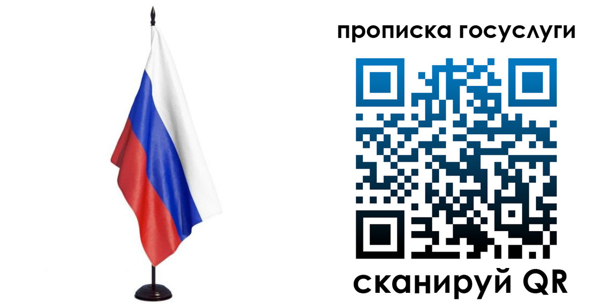 прописка гарантия в Сосновоборске
