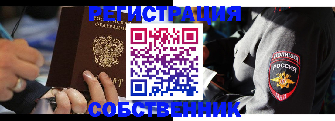 найти адрес прописки в Сосновоборске